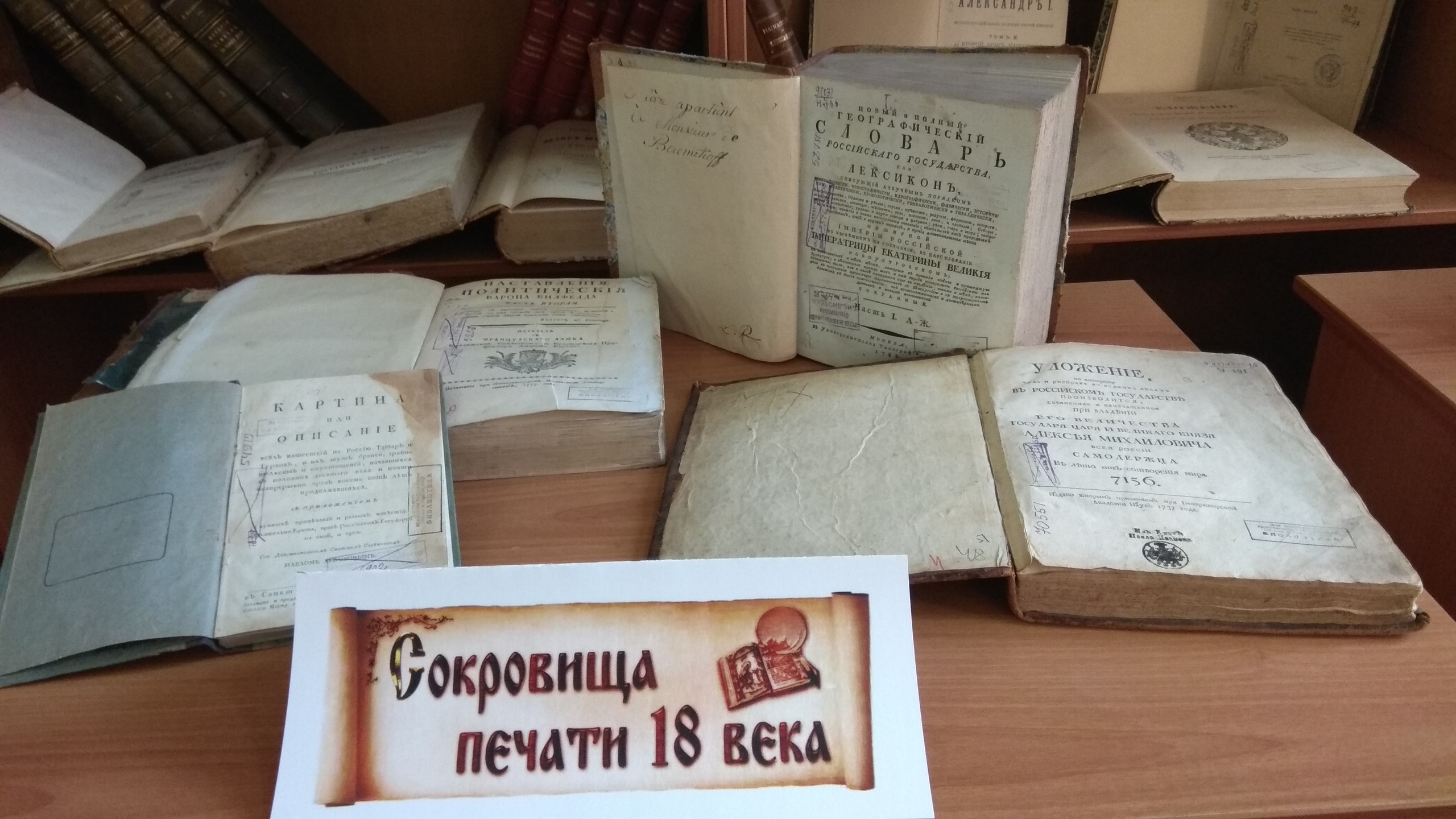 Книги научной библиотекии